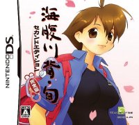 Umihara Kawase Shun: Second Edition Kanzenban JP Nintendo DS JP box art